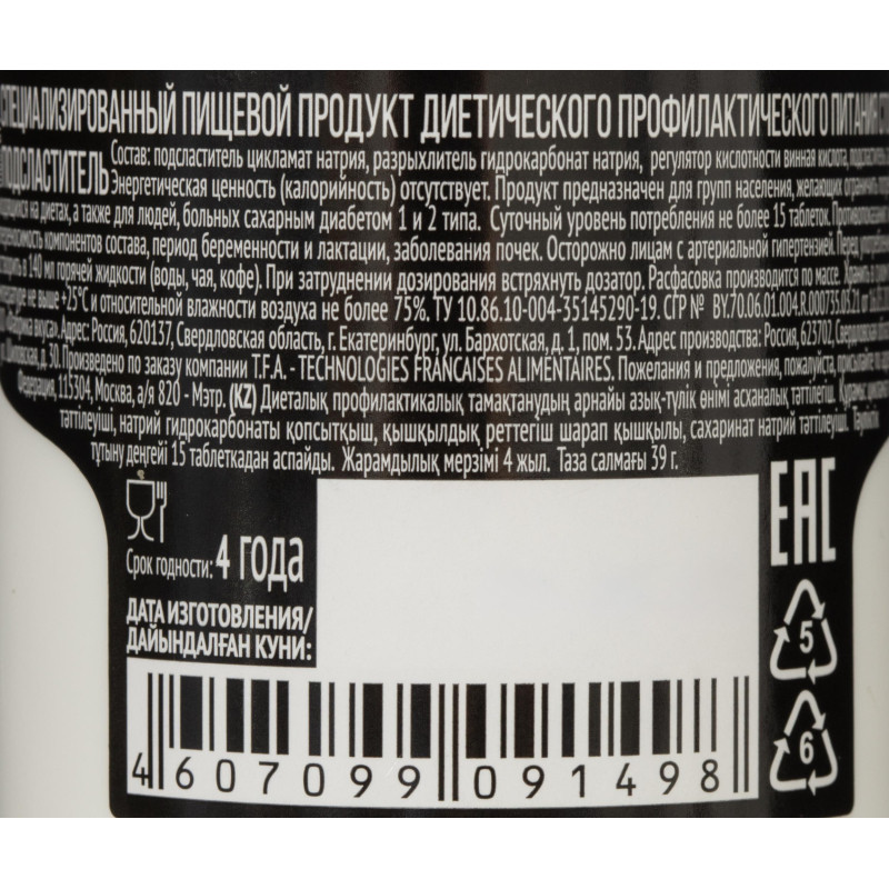 Сахарозаменитель Maitre de Sucre 650 шт/уп. Сахарозаменитель Maitre de Sucre 650 шт/уп.