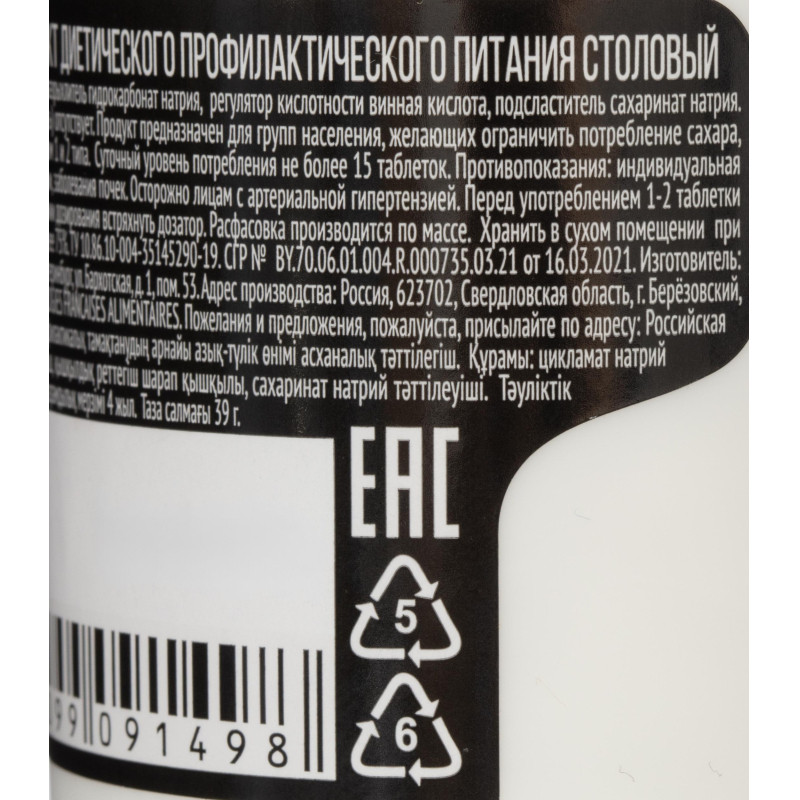 Сахарозаменитель Maitre de Sucre 650 шт/уп. Сахарозаменитель Maitre de Sucre 650 шт/уп.