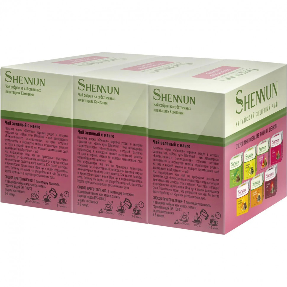 Чай Shennun зеленый с манго 60 пирамидок по 2г (3 упаковки по 20шт)