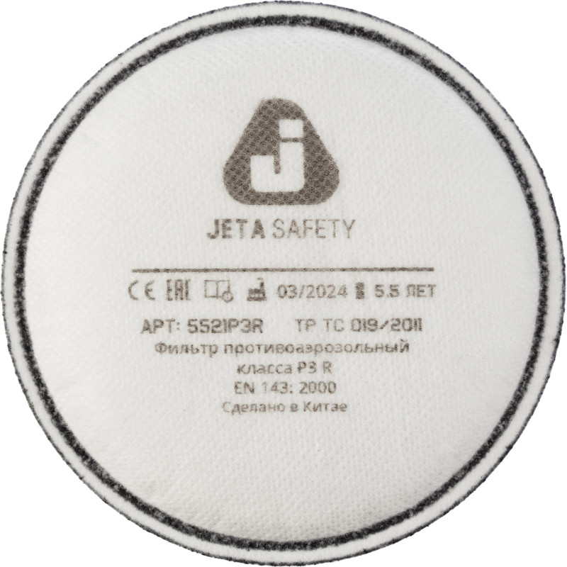 Фильтр противоаэрозольный Jeta Safety 5521 марка Р3R (5521) 2 шт/уп
