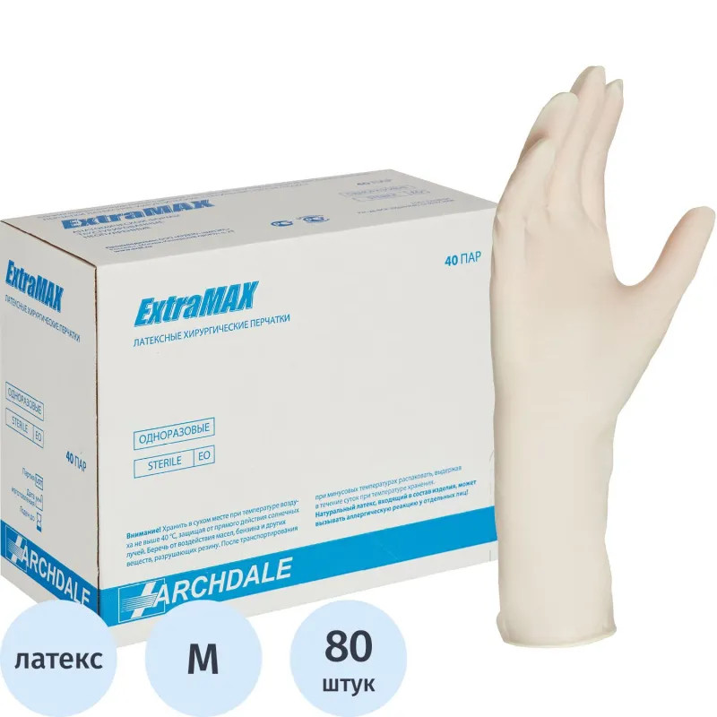 Перчатки стерил. н/о. 27 ExtraMax  р-7,5, 40 пар/уп