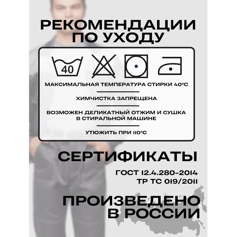 Костюм летний муж. л22-КБР т.сер./св.сер (р.44-46) 158-164