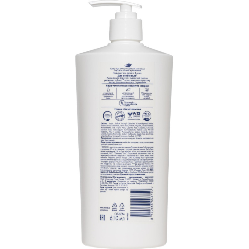 Гель для душа ДАВ КРЕМ-ГЕЛЬ ДЛЯ ВСЕЙ СЕМЬИ УВЛАЖНЕНИЕ И ПИТАНИЕ, 610МЛ