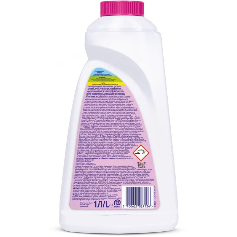 Пятновыводитель VANISH OXI Кристальная белизна  1л