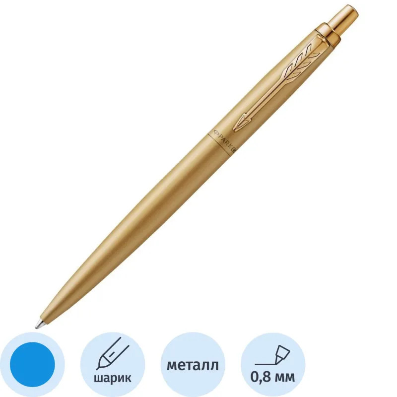 Ручка шариковая PARKER JOTTER XL SE20 GLD GT, синяя 2122754