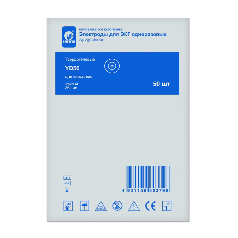 Электроды для ЭКГ однораз. тв. гель d-50 YD50 INEKTA 50 шт/уп