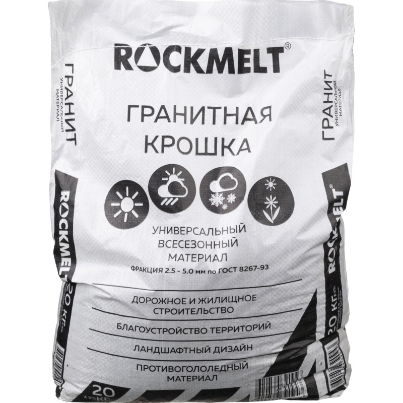 Реагент противогололедный Rockmelt Гранитная крошка мешок 20 кг до -15