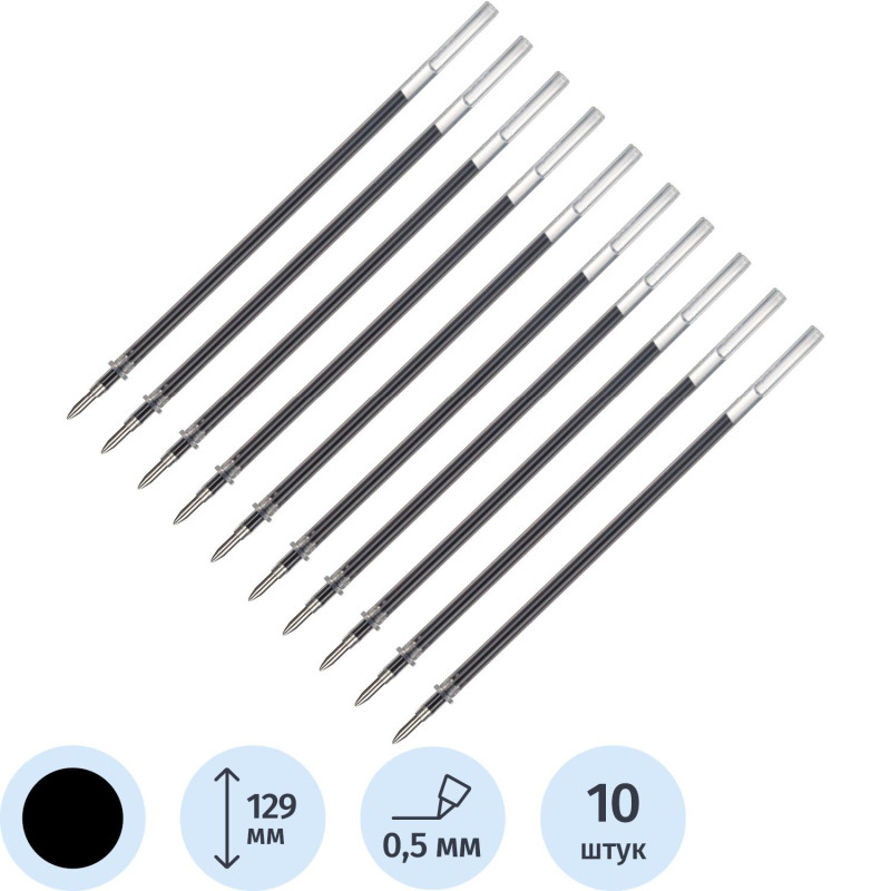 Стержень гелевый 129мм Attache черный 0,5мм, 10шт/уп Стержень гелевый 129мм Attache черный 0,5мм, 10шт/уп