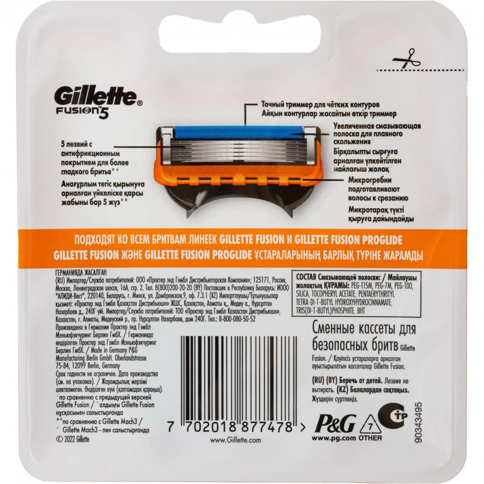 Сменные кассеты для бритья FUSION 4шт