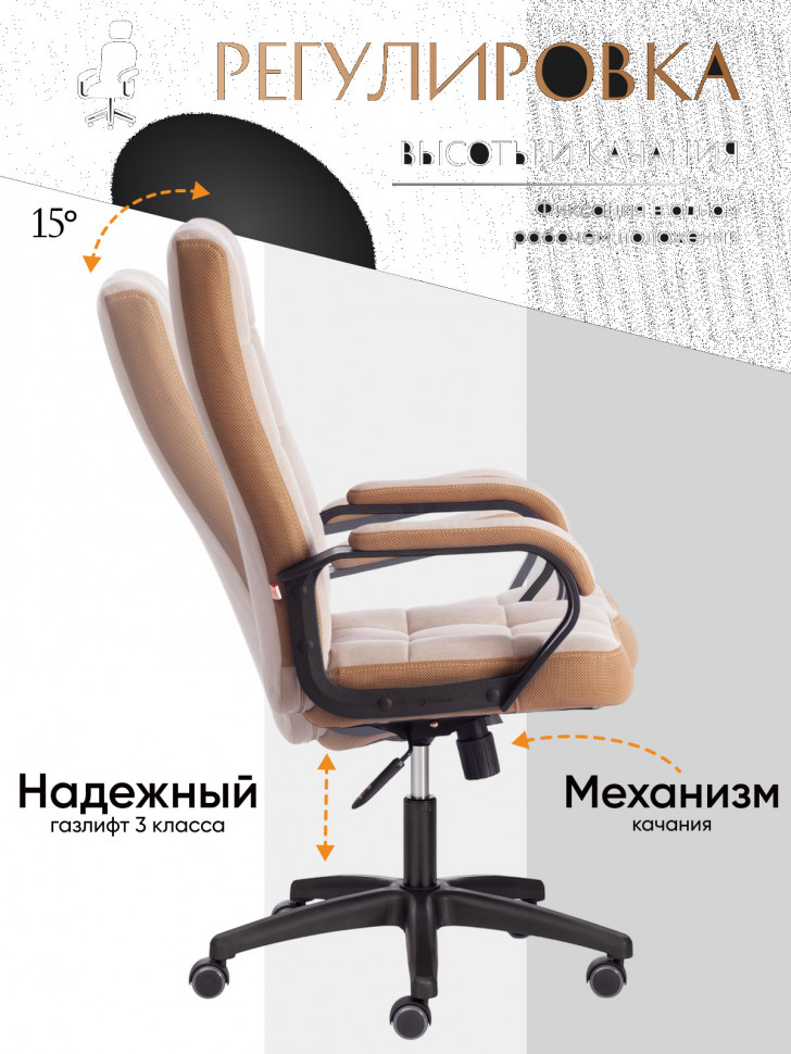 Кресло TRENDY (22) флок/ткань, бежевый/бронза, 7/TW-21