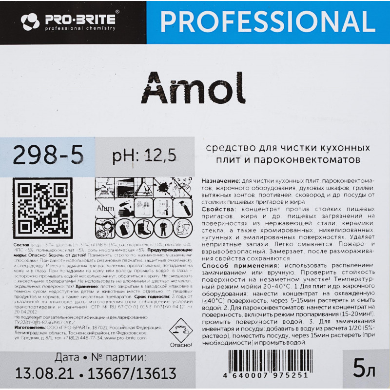 Профхим от пригаров щел д/чистки кух.плит-духовок-оборуд Pro-Brite/Amol,5л