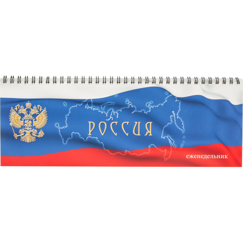 Планинг недатированный 295х100, картон, 56 л., 60 г/кв