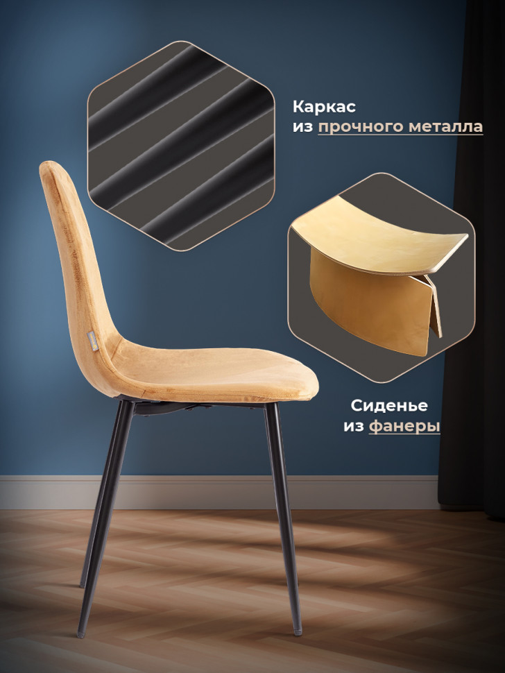 Стул BREEZE (mod. JSC-58) Велюр/металл , 44 х 53 х 86 см, brown (коричневый) HLR12 / черный