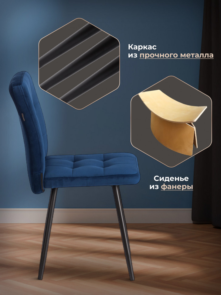 Стул обеденный Medeo LT, велюр, Blue (синий), 45х56х89 см