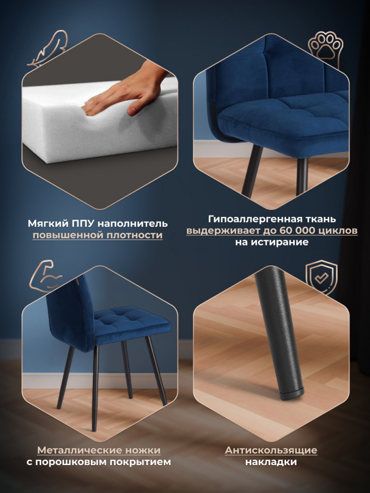 Стул обеденный Medeo LT, велюр, Blue (синий), 45х56х89 см