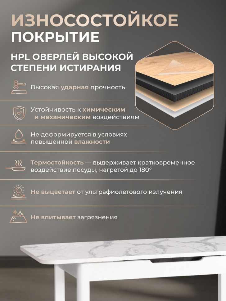 Стол ALIGERY ЛДСП/HPL/опора-массив березы , 130 х 75+30 х 75 см, Мрамор светлый/белый