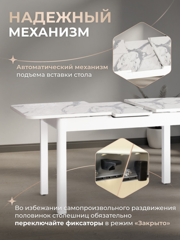 Стол ALIGERY ЛДСП/HPL/опора-массив березы , 130 х 75+30 х 75 см, Мрамор светлый/белый