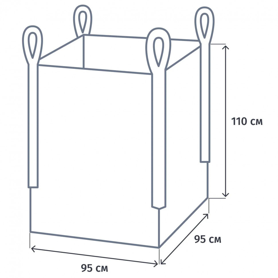 Биг Бэг 4х стропный 95х95х110 см, верх открытый; низ глухой