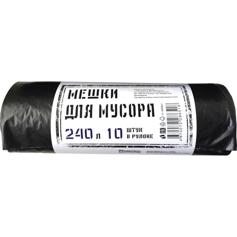 Мешки для мусора ПВД 240л 40 мкм, черные  88х120 см 10 шт/рул Элементар_СПБ