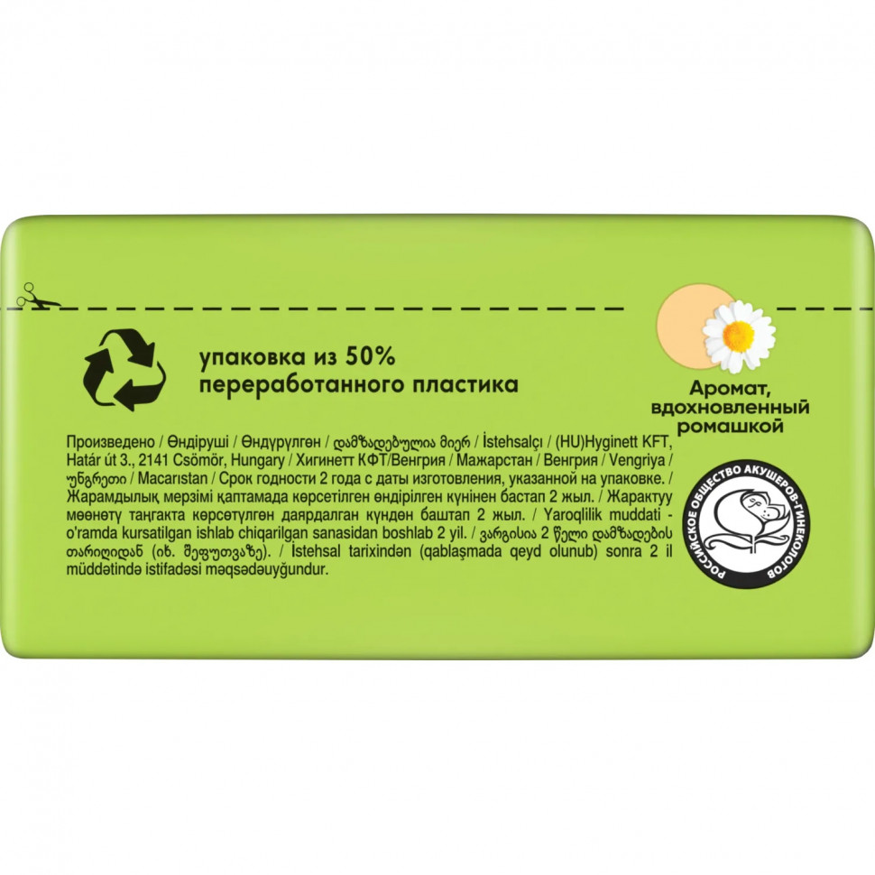 Прокладки Naturella Ultra Нормал гигиенические 80шт/уп