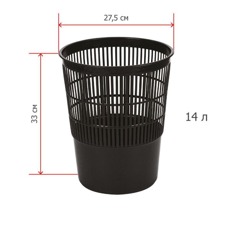 Корзина для мусора офисная, 14л, черная