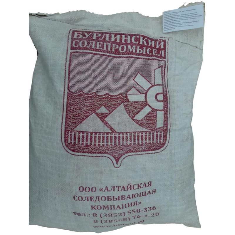 Реагент противогололед.Галит соль техн/помол 3 перв/сорт меш 25 кг до -15С