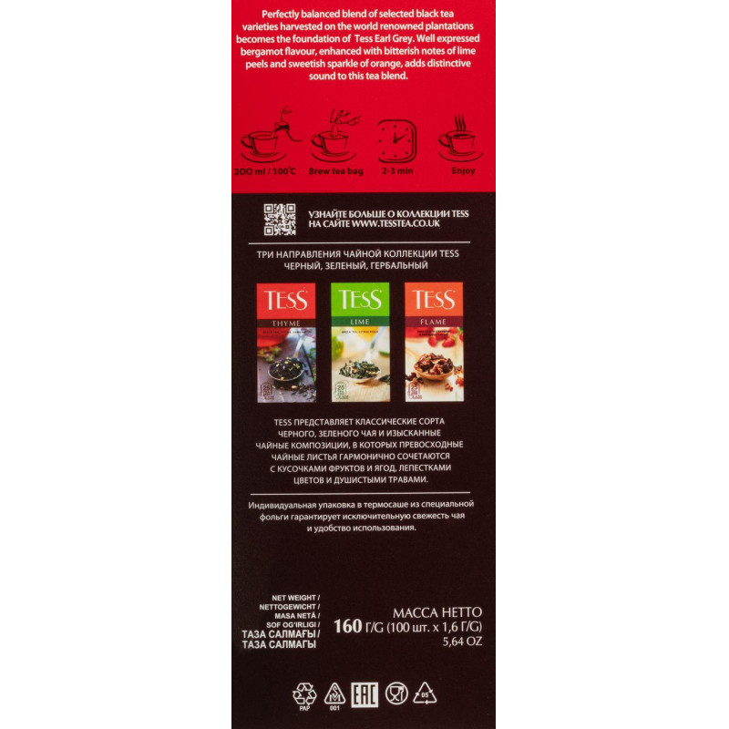 Чай TESS Эрл Грей 100 пак/уп