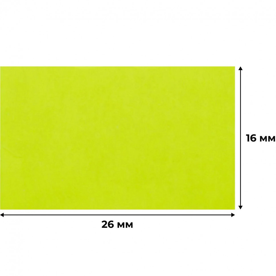 Этикет-лента Эконом 26х16 желтая прям1000шт/рул 10рул/уп