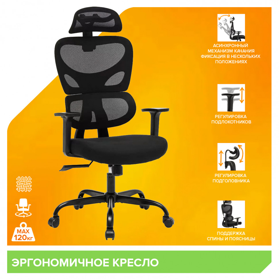 Кресло Everprof Skill (Скилл) Сетка Черный