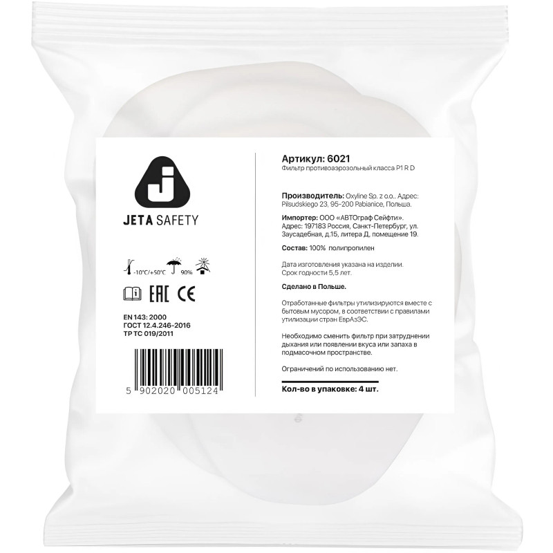 Фильтр противоаэрозольный Jeta Safety 6021 марка P1 R (6021) 4 шт/уп