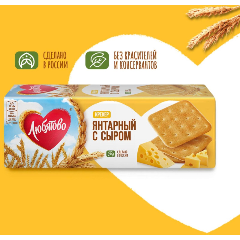 Крекер Любятово Янтарный с сыром, 204г