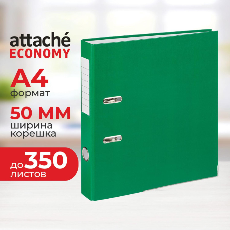 Папка-регистратор 50мм Attache Economy,зелен_бюджет, ПБП1, мет угол, реестр