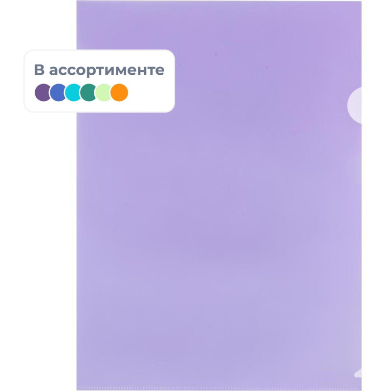 Папка уголок Attache Акварель А4 180мкм 10шт/уп глб, бир, жлт, срн, роз