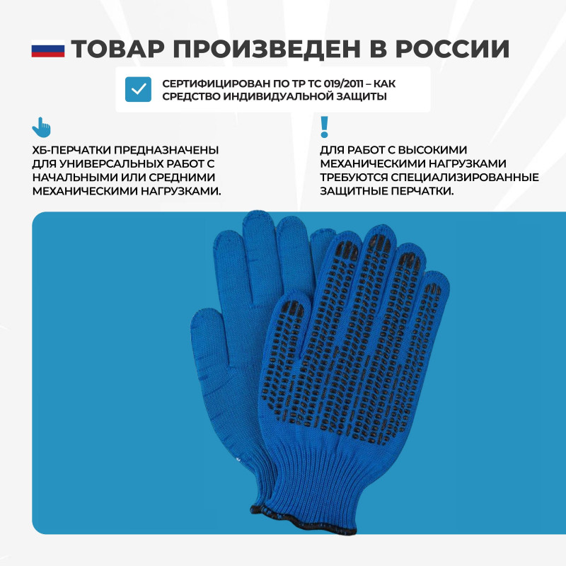 Перчатки двухслойные 10 класс плотные синие инд/уп
