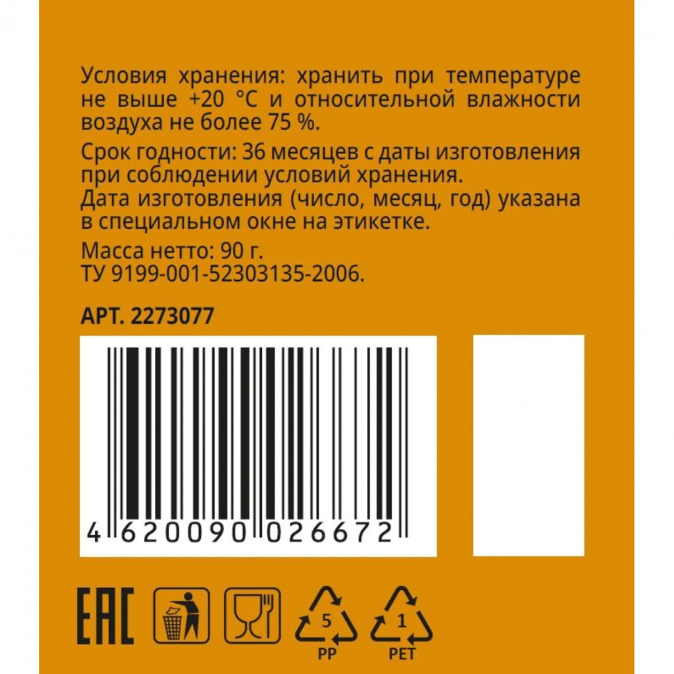 Корица молотая Деловой Стандарт, пэт, 90г