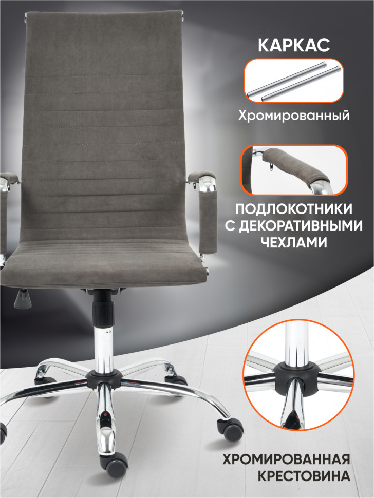 Кресло URBAN флок , серый, 29