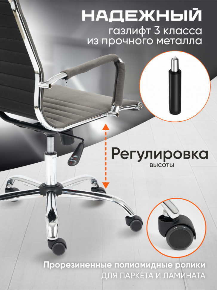 Кресло URBAN флок , серый, 29