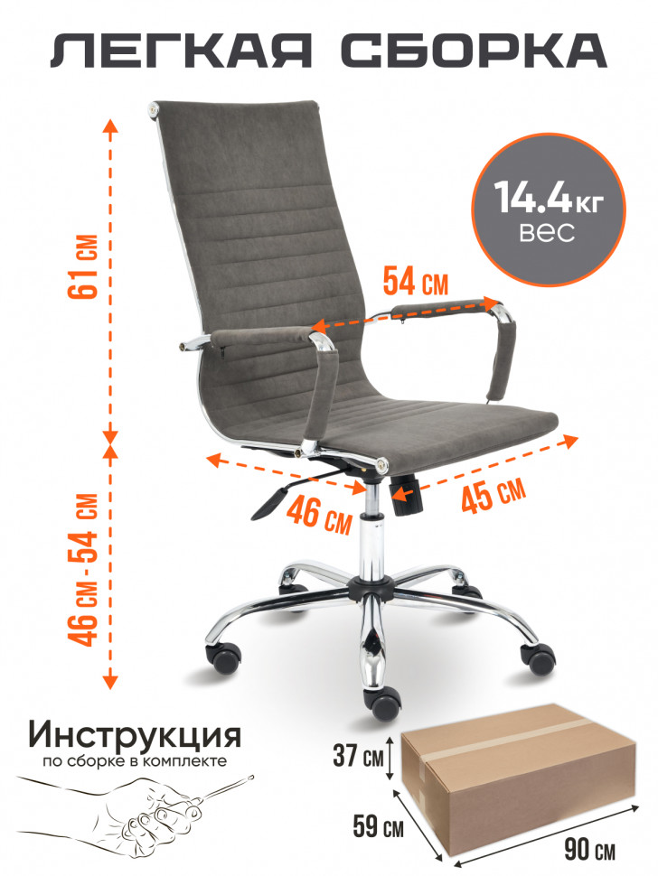 Кресло URBAN флок , серый, 29