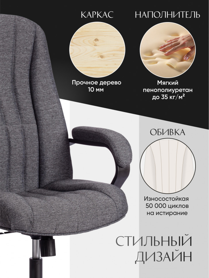 Кресло СН888 (22) ткань, серый, 207