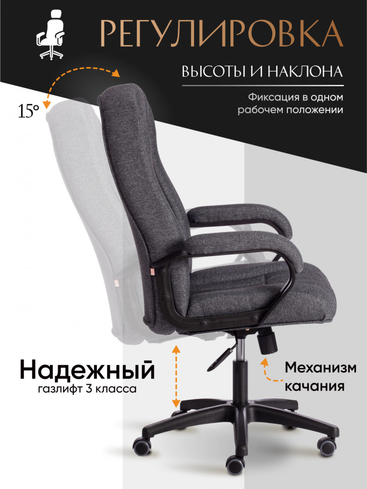 Кресло СН888 (22) ткань, серый, 207