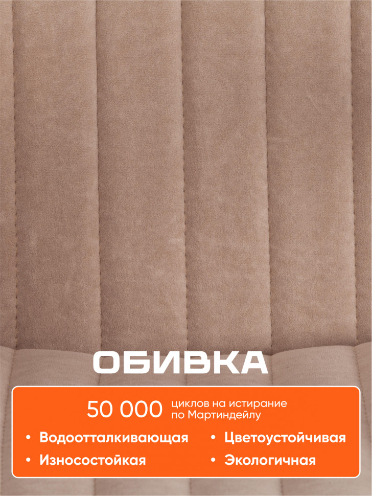 Кресло SPARK флок , бежевый, 7