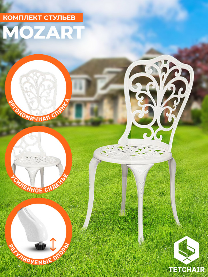 Стул Secret de Maison Mozart/Моцарт алюминиевый сплав, 53х41х89см, античный белый
