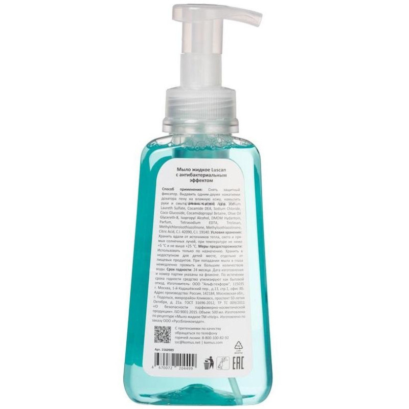 Мыло-пена жидкое Luscan антибактериальное 500мл с дозатором