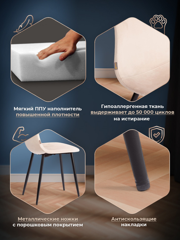 Стул BREEZE (mod. JSC-58) Велюр/металл , 44 х 53 х 86 см, creamy (кремовый) HLR 5 / черный