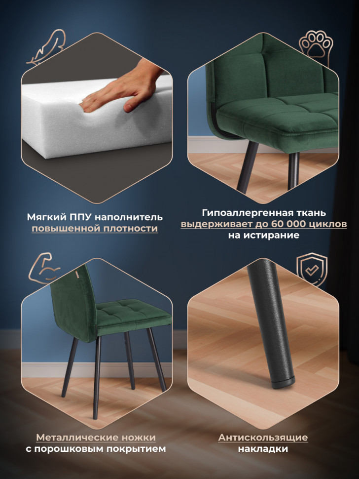 Стул обеденный Medeo LT, велюр, Deep Forest (изумруд), 45х56х89 см