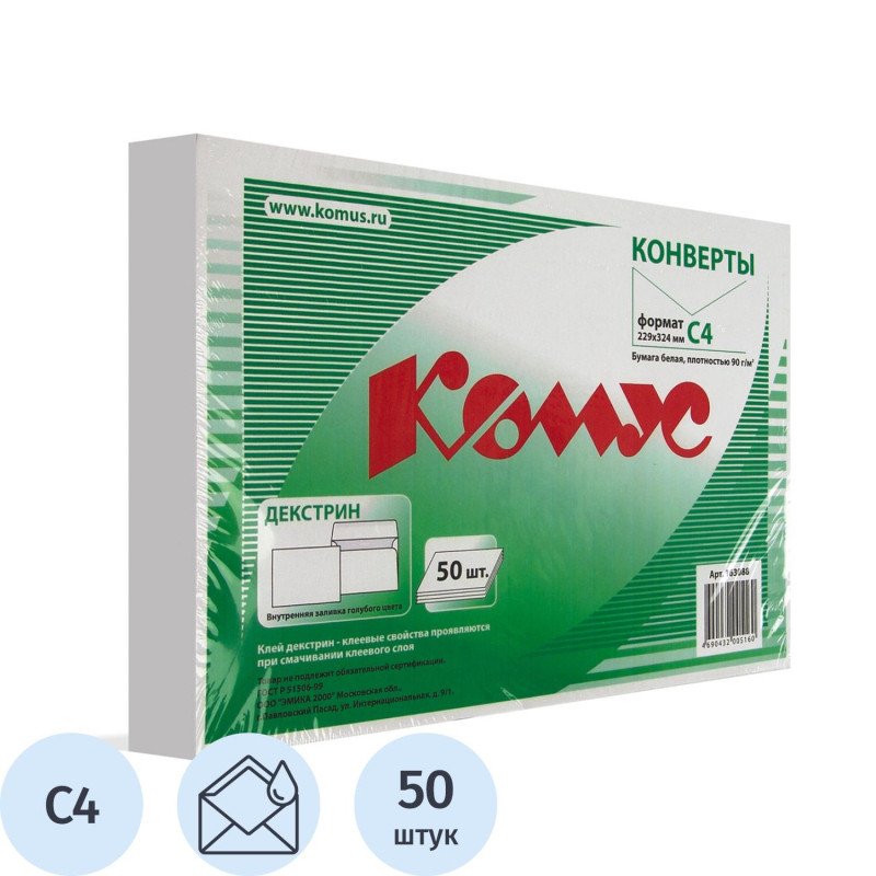 Конверт белый С4 декстрин 229х324 90г КОМУС 50шт/уп 5уп/кор