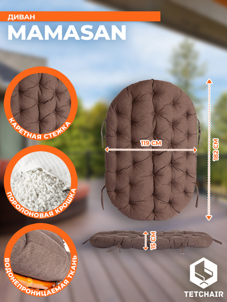Диван MAMASAN/МАМАСАН 23/02 W /с подушкой/ подушка 182х119 см, 169х102х80 см, Honey (мед), ткань, коричневый, 3М7-147