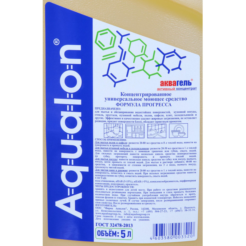 Универсальное чистящее средство Формула ПРОГРЕССА 5л