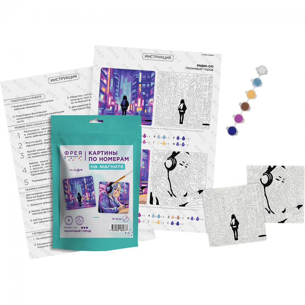 Картина по номерам (на магните) ФРЕЯ 9х9 см Неоновый город, PNBM-011