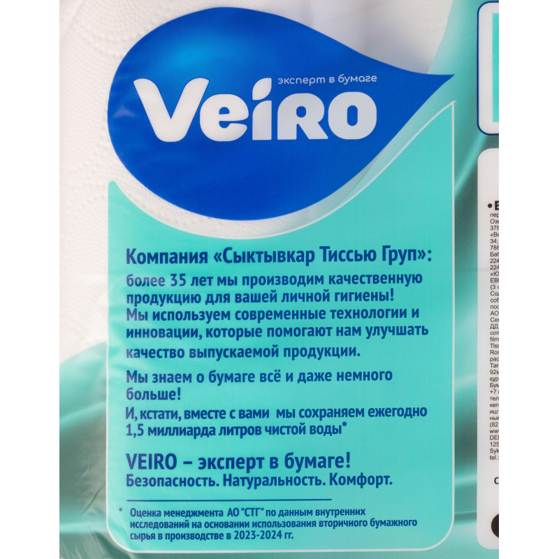 Бумага туалетная Veiro Delicate Ц 3сл 120л 15м 8рул/уп СПБ